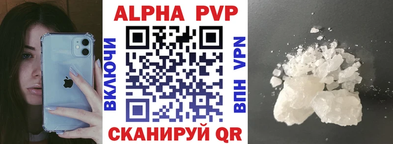 купить наркотики сайты  площадка телеграм  A PVP кристаллы  Когалым 