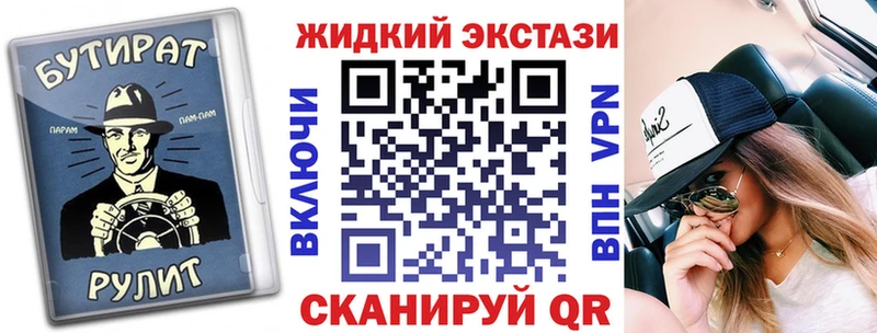 Бутират буратино Когалым