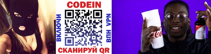 сайты даркнета клад ссылка на мегу tor Когалым Codein напиток Lean (лин)