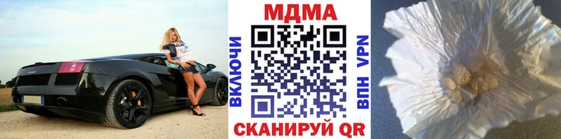 МДМА кристаллы  Когалым 